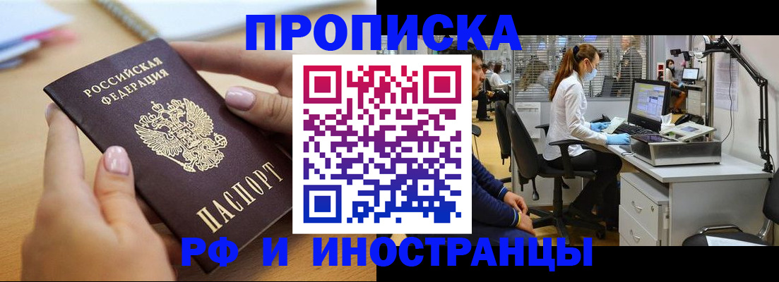 прописка регистрация в Ряжске