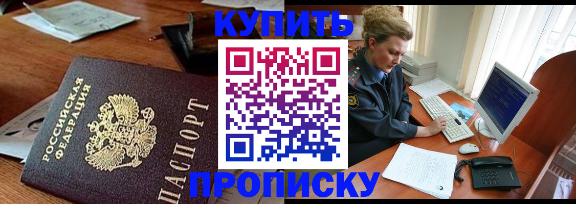 временная прописка в Ряжске